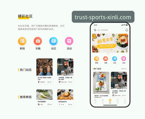 新利体育官网APP最新升级动态：v2.3.2版本重塑沉浸式竞技体验，用户陈雪亲测反馈亮点