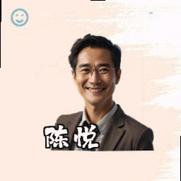 陈悦
