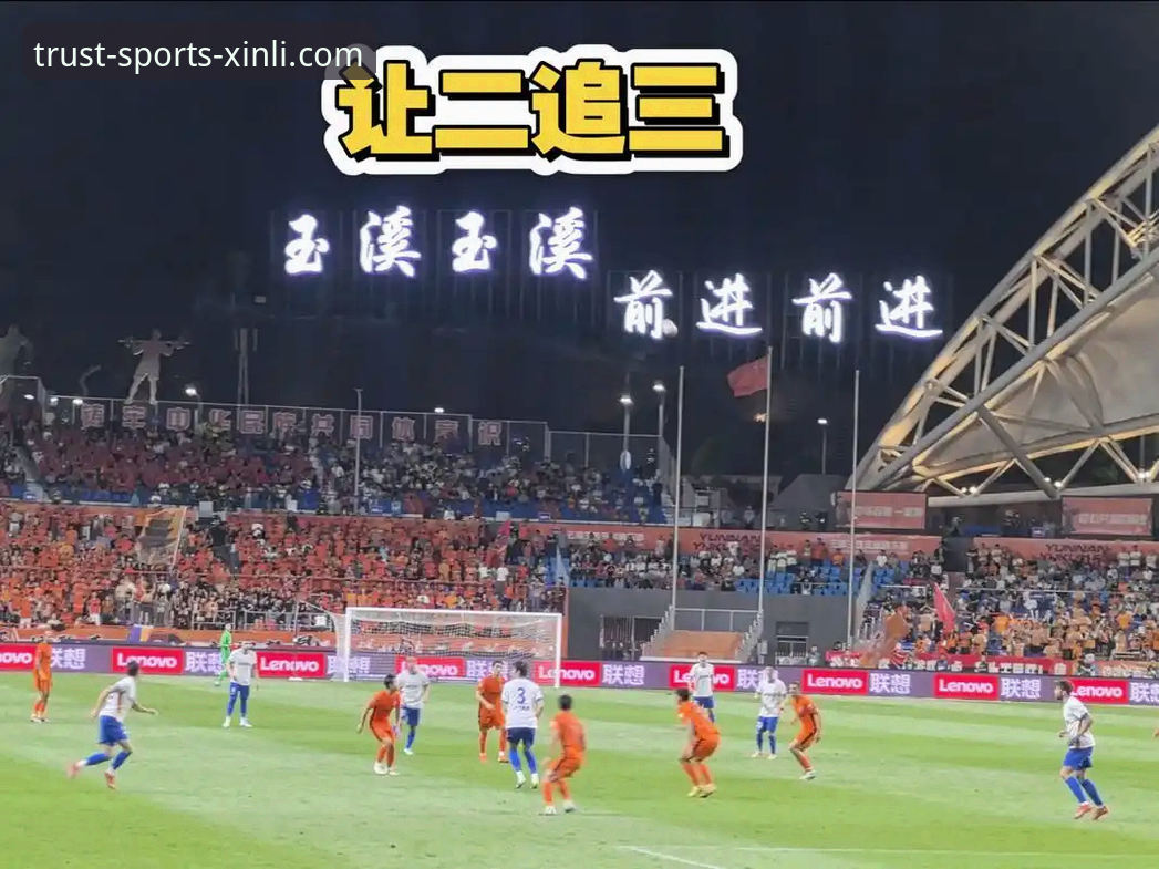 从玉昆vs国安3-3大逆转看新利体育平台观赛操作教程