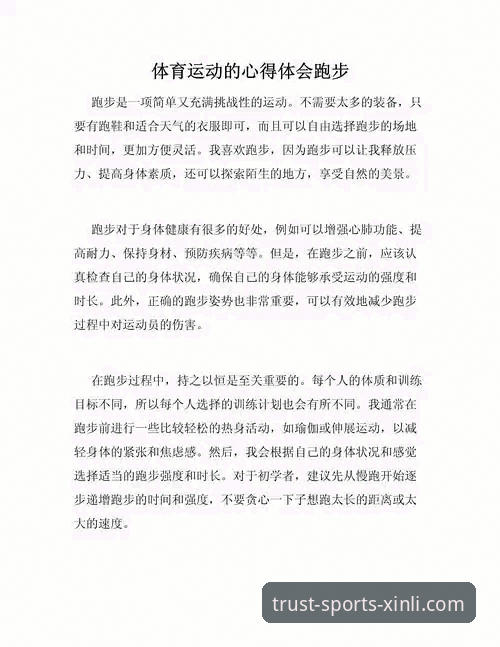 资深用户亲述：新利体育体验让我从新手到老手的实战心得